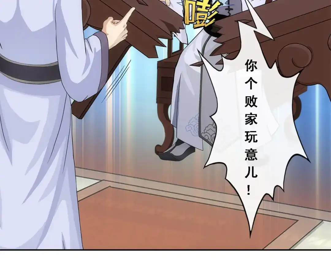 《解离妖圣》第202话 第154页