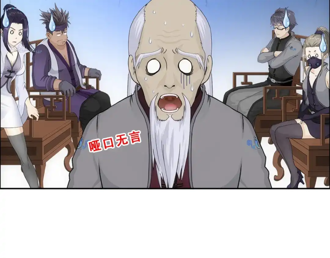 《解离妖圣》第202话 第22页