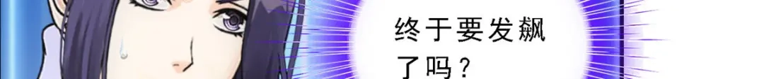 《解离妖圣》第202话 第36页