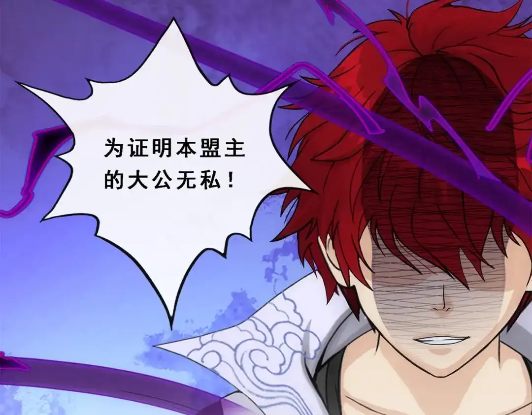 《解离妖圣》第202话 第131页