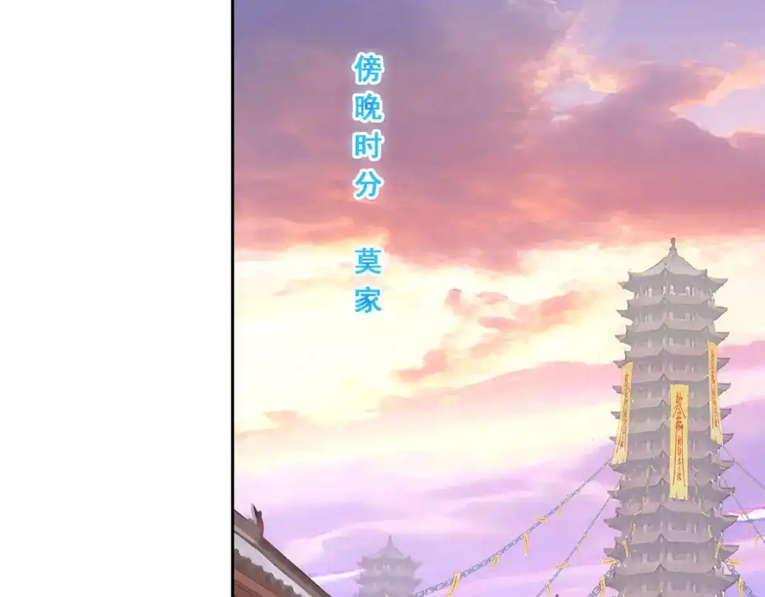 《解离妖圣》第202话 第137页