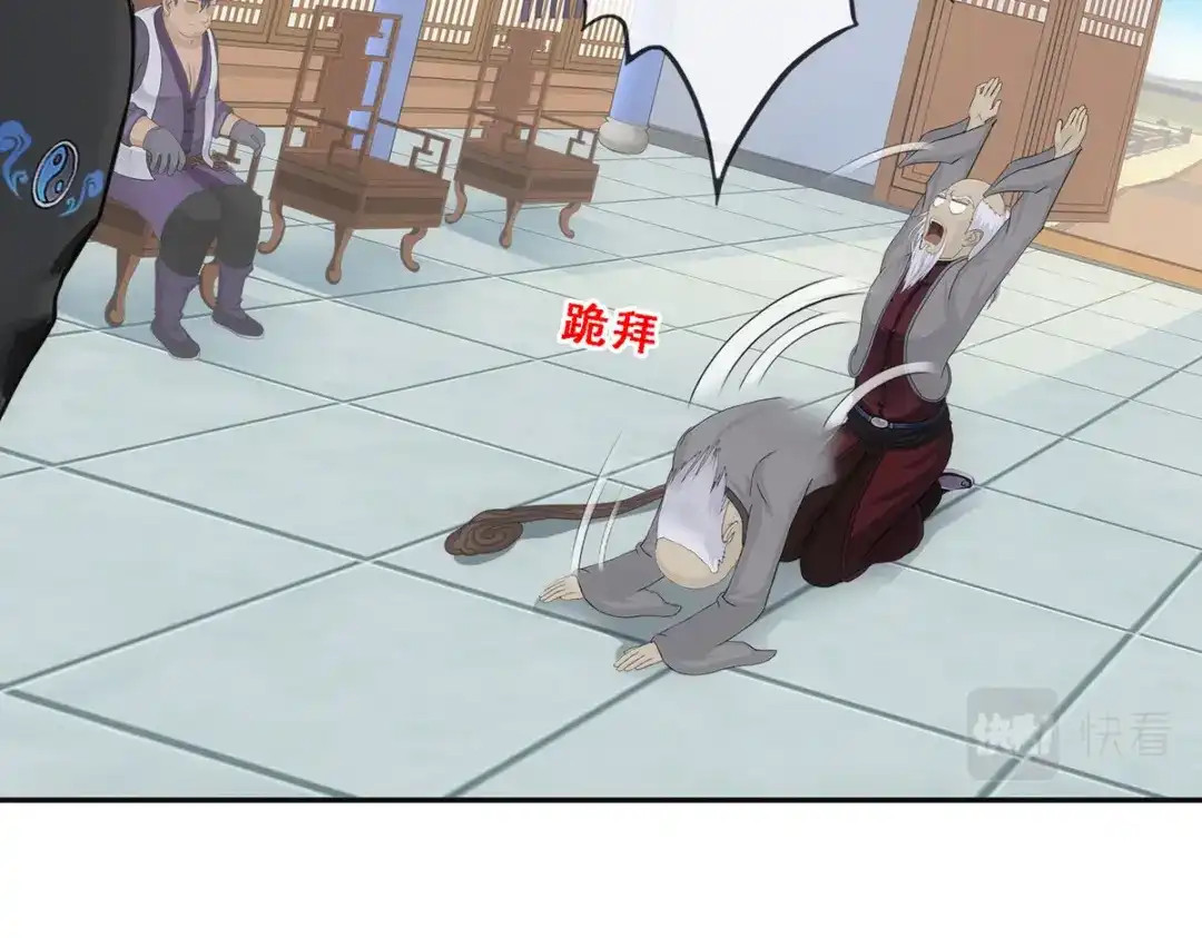 《解离妖圣》第202话 第11页