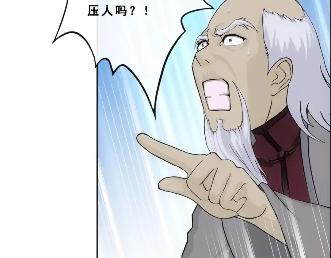 《解离妖圣》第202话 第14页