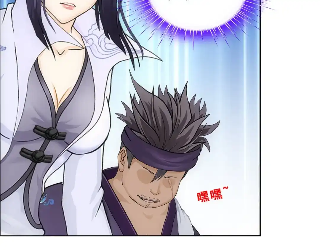 《解离妖圣》第202话 第37页