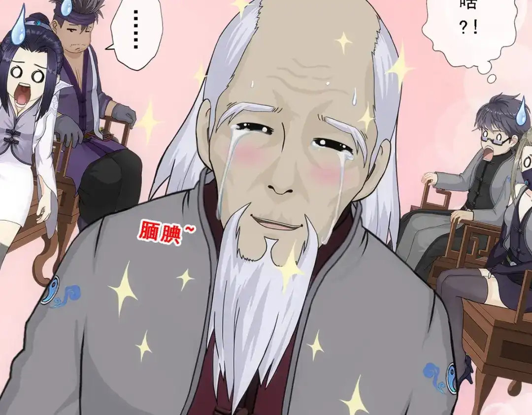 《解离妖圣》第202话 第46页