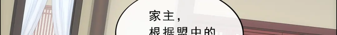 《解离妖圣》第202话 第141页