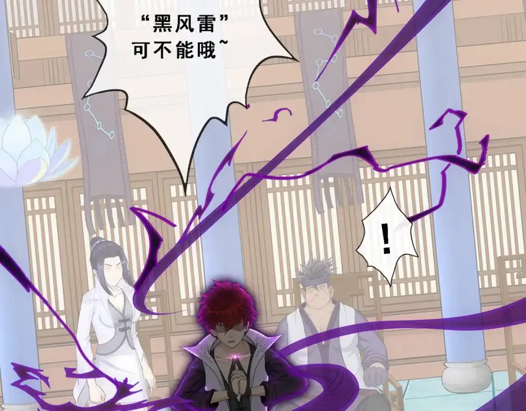 《解离妖圣》第202话 第103页