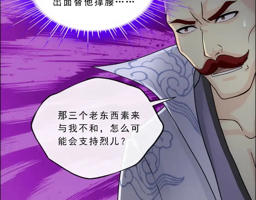 《解离妖圣》第202话 第146页