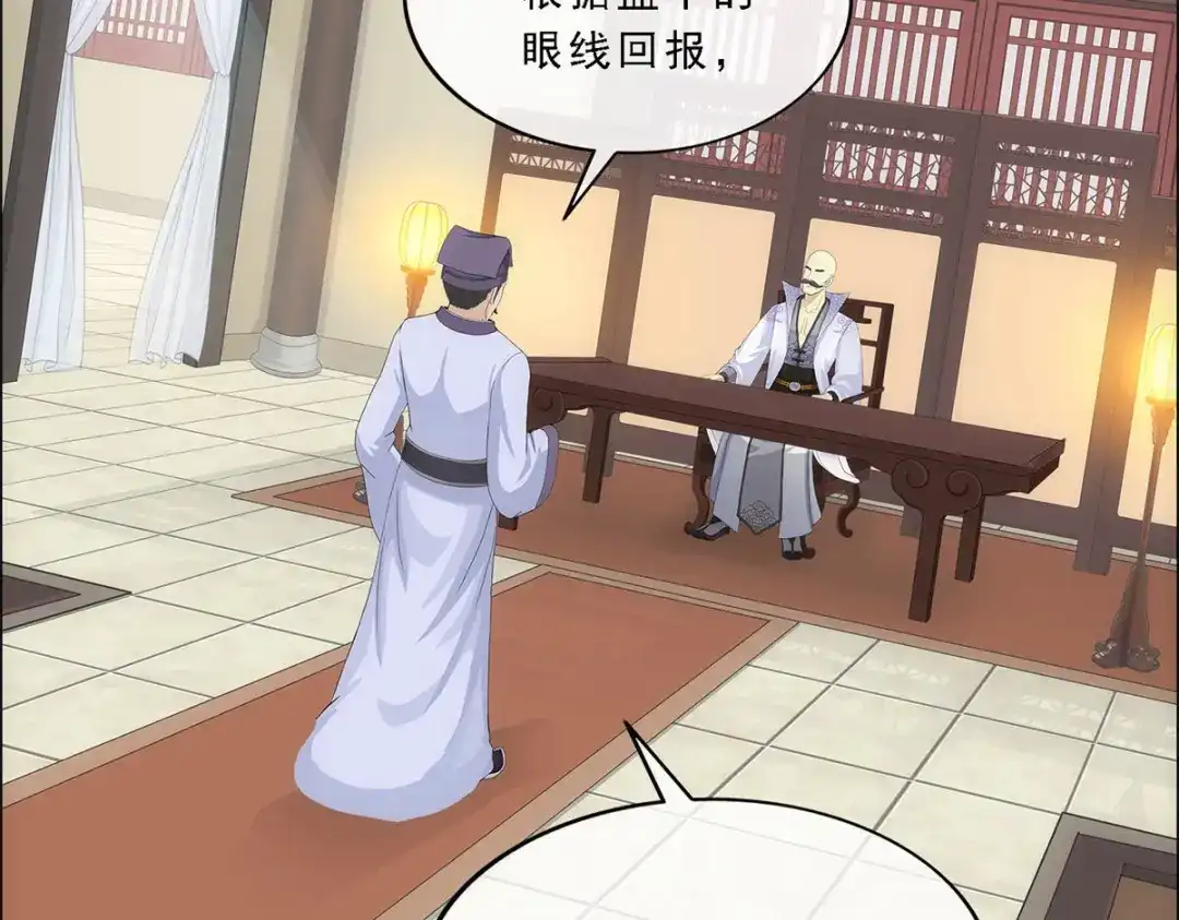 《解离妖圣》第202话 第142页