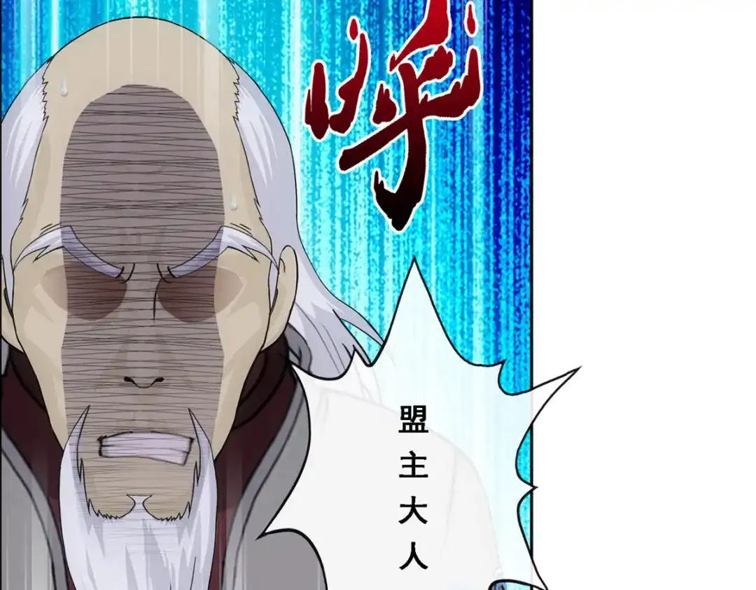 《解离妖圣》第202话 第29页