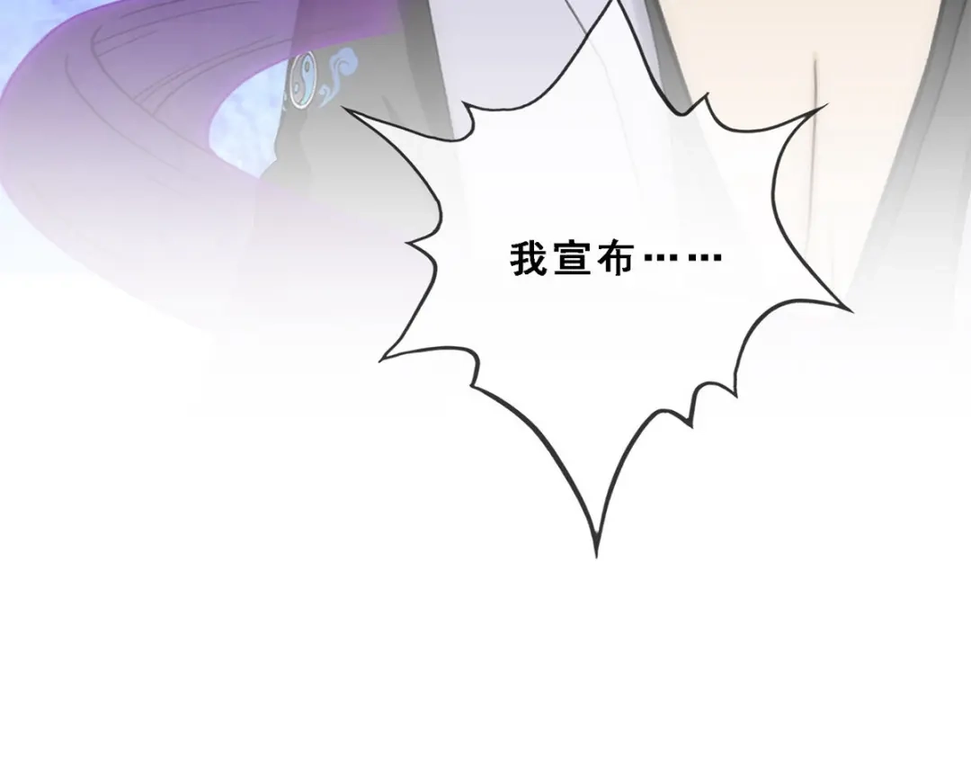 《解离妖圣》第202话 第133页