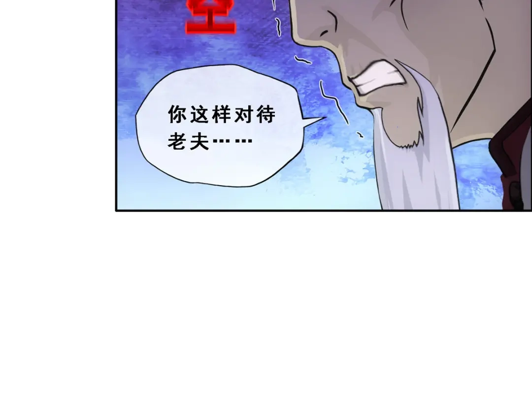 《解离妖圣》第202话 第40页