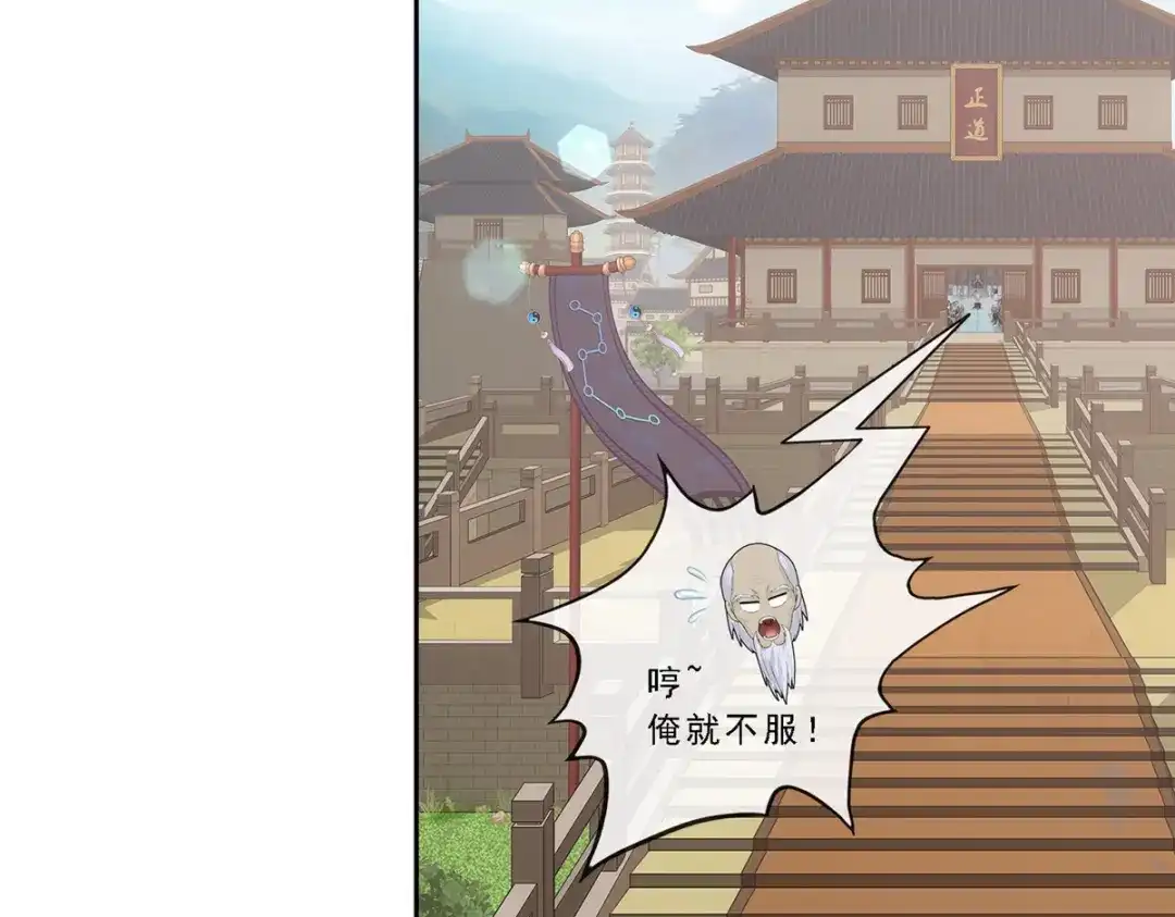 《解离妖圣》第202话 第7页