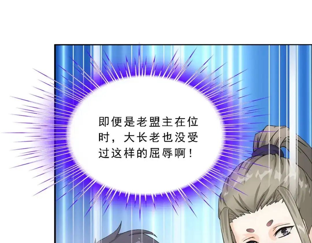 《解离妖圣》第202话 第32页