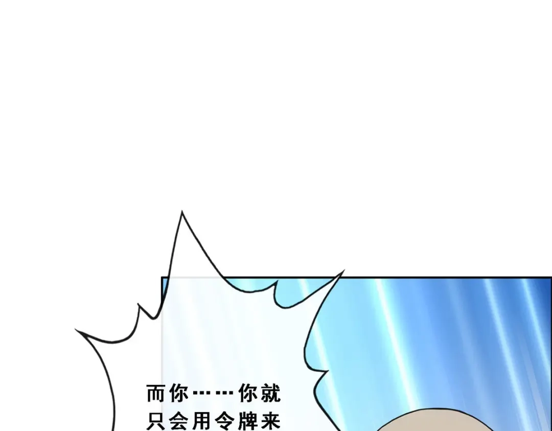 《解离妖圣》第202话 第13页