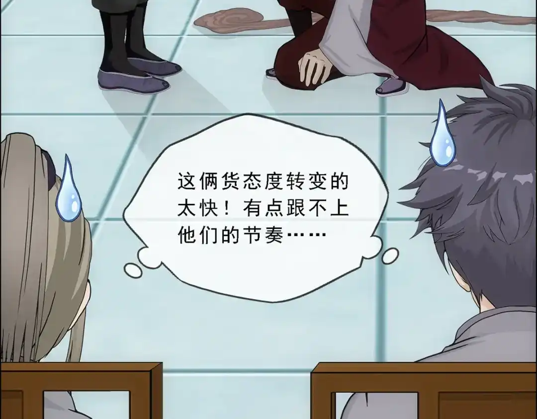《解离妖圣》第202话 第62页