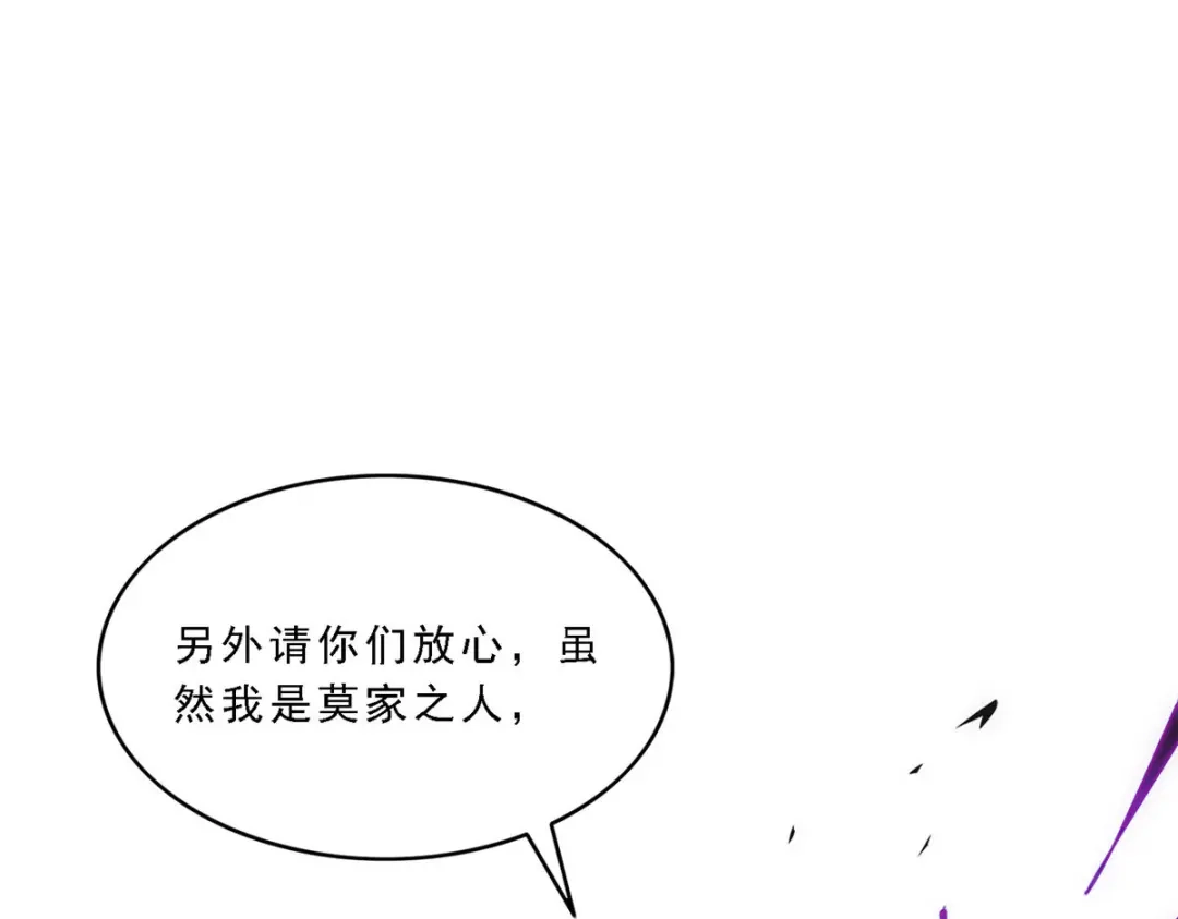 《解离妖圣》第202话 第125页