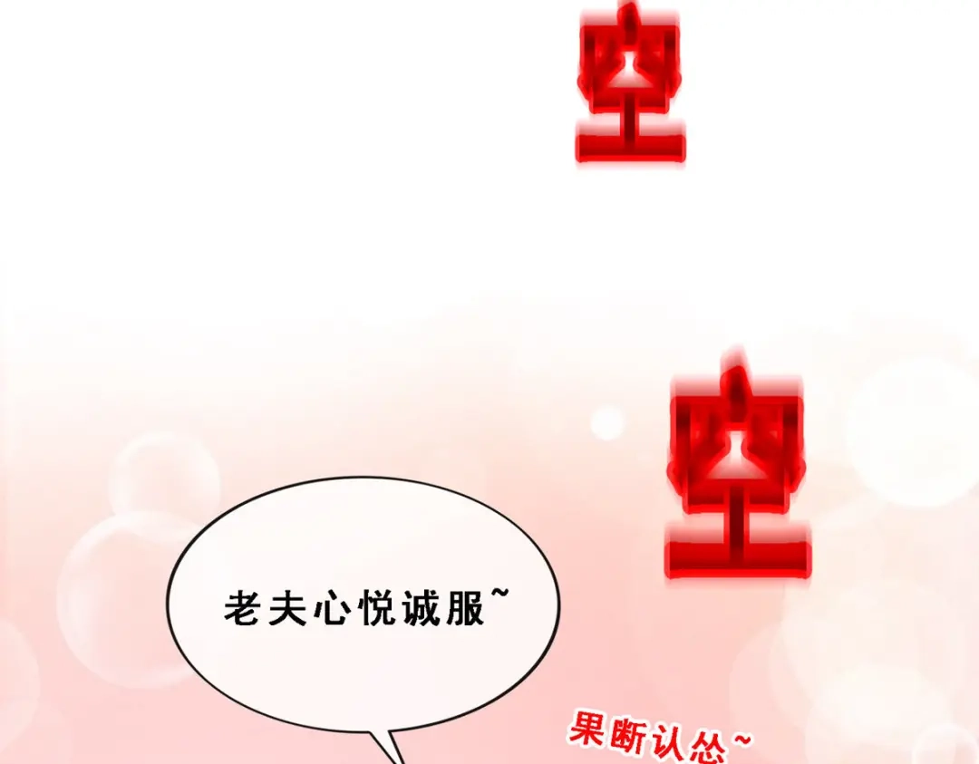 《解离妖圣》第202话 第44页