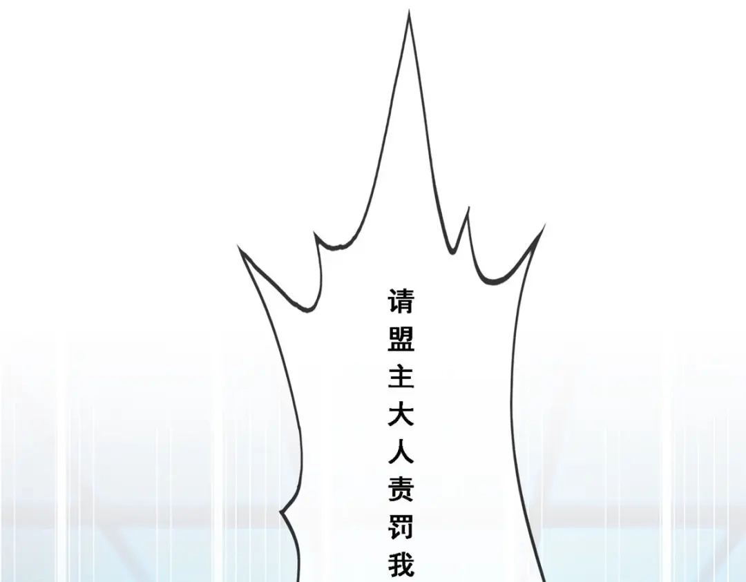 《解离妖圣》第202话 第118页