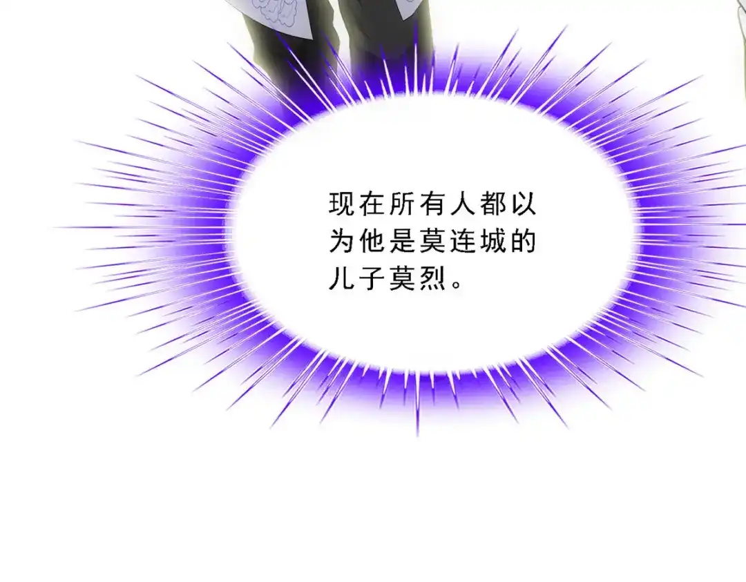 《解离妖圣》第202话 第79页