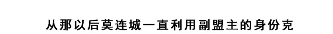 《解离妖圣》第202话 第84页
