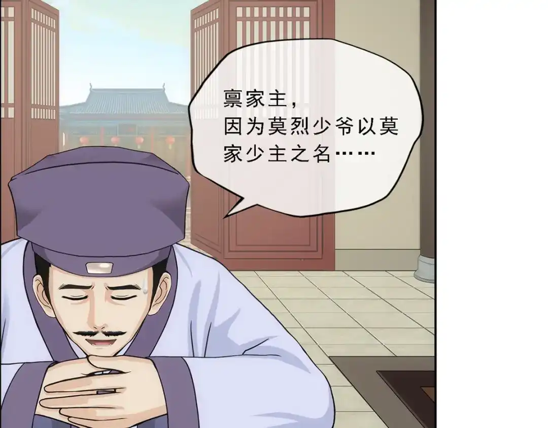 《解离妖圣》第202话 第149页