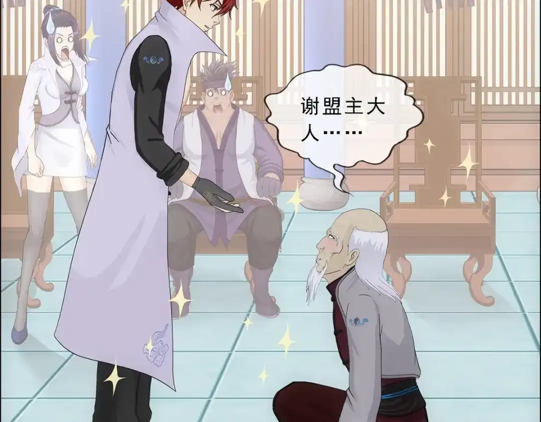 《解离妖圣》第202话 第61页
