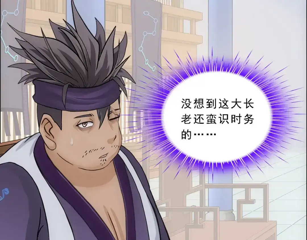 《解离妖圣》第202话 第49页