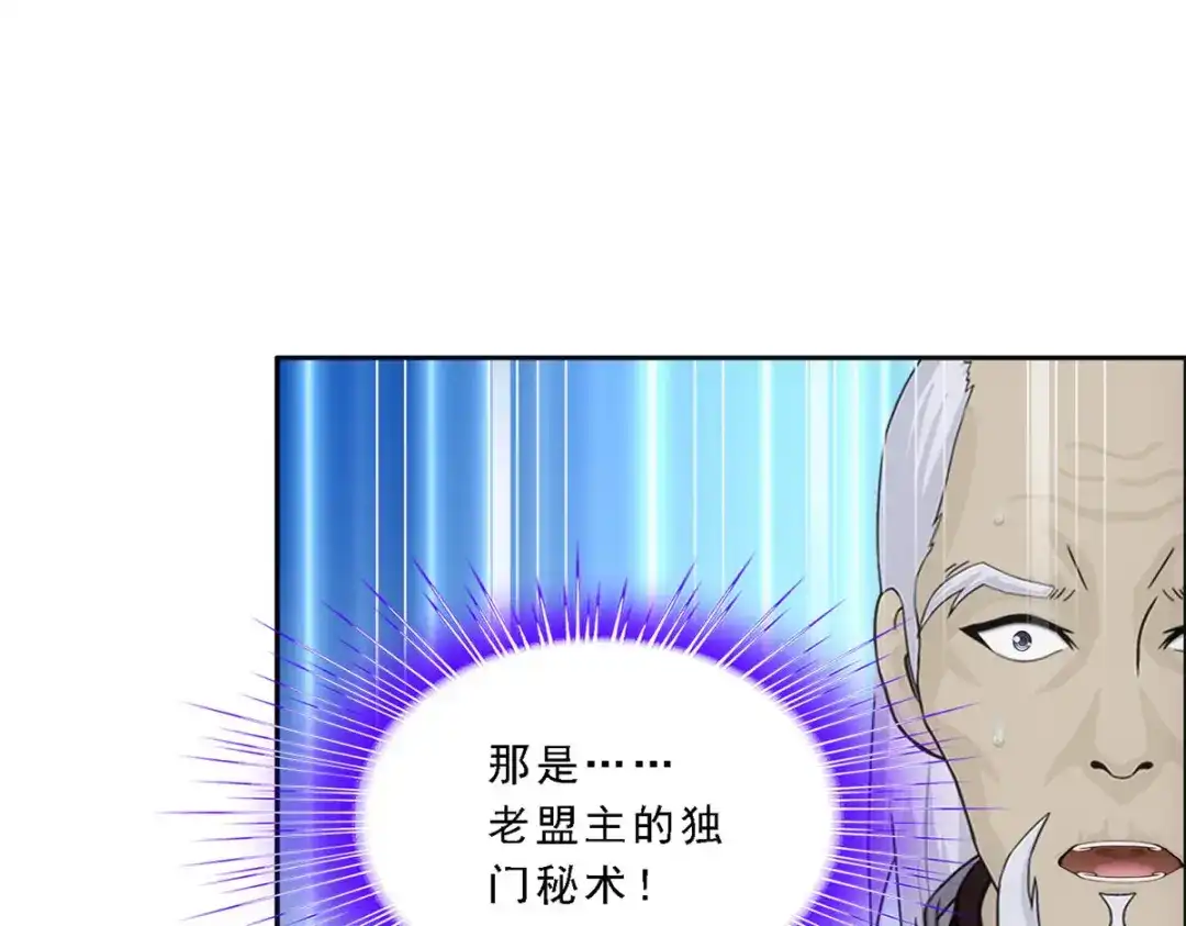 《解离妖圣》第202话 第107页
