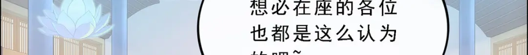 《解离妖圣》第202话 第69页