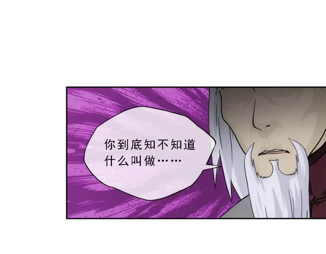 《解离妖圣》第203话 第139页