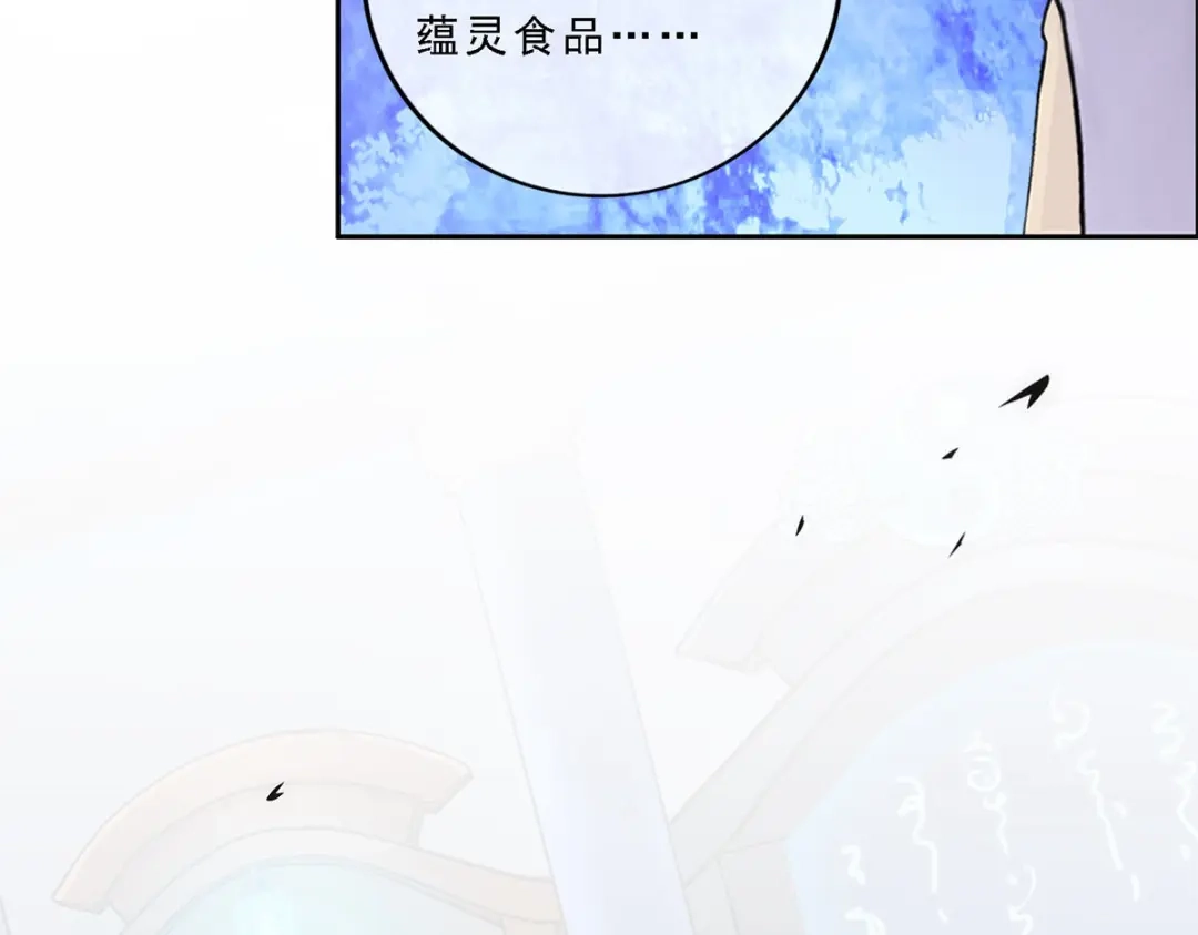 《解离妖圣》第203话 第103页