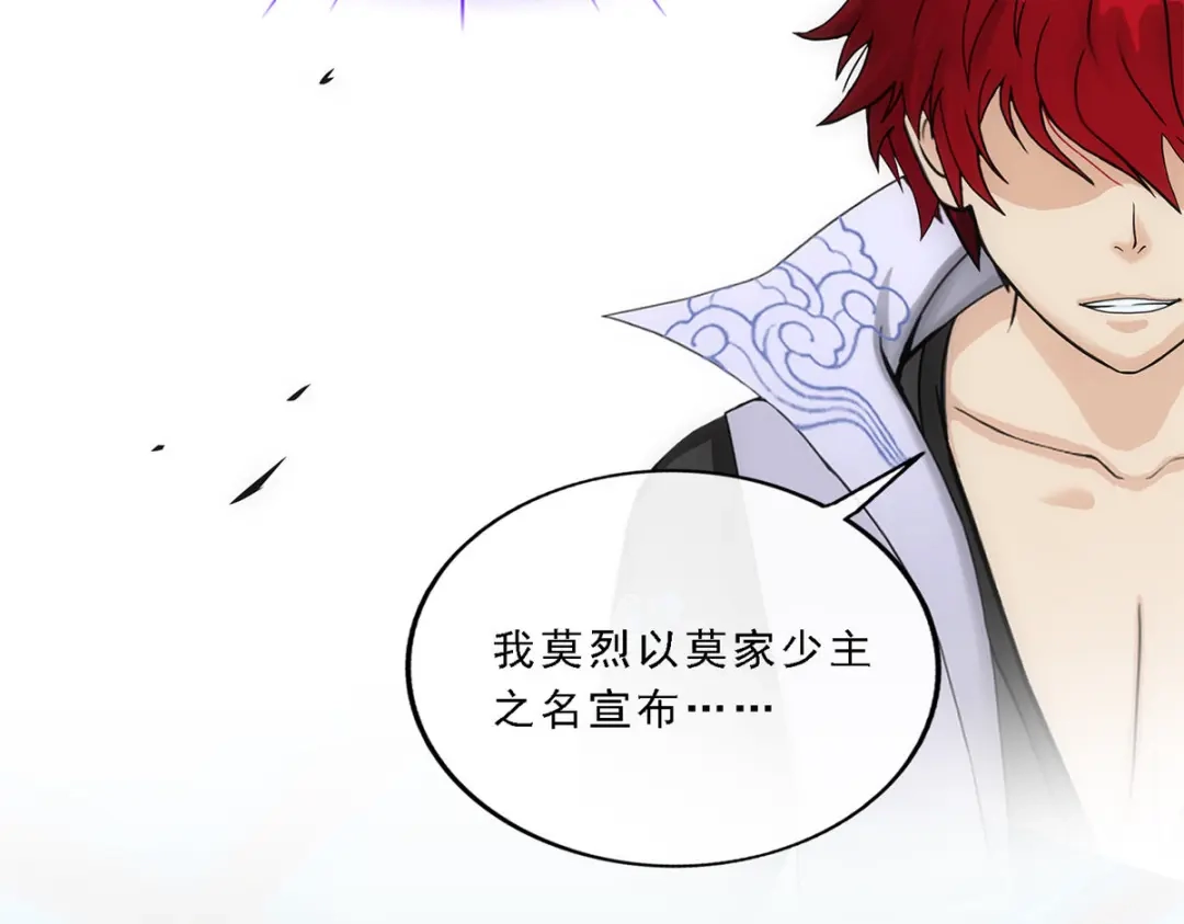 《解离妖圣》第203话 第22页