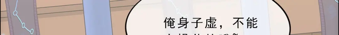 《解离妖圣》第203话 第66页