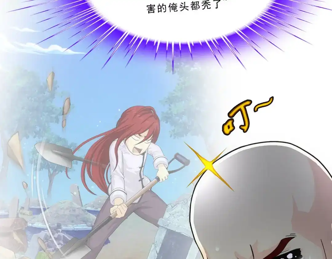 《解离妖圣》第203话 第14页