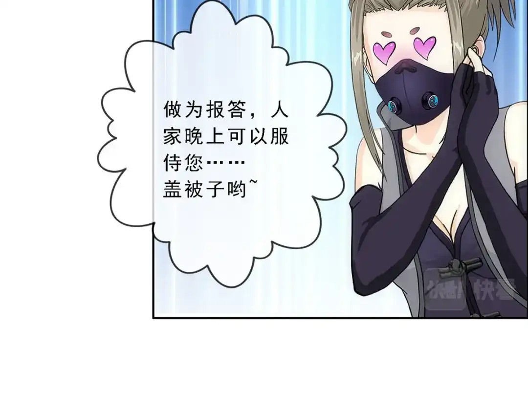《解离妖圣》第203话 第133页