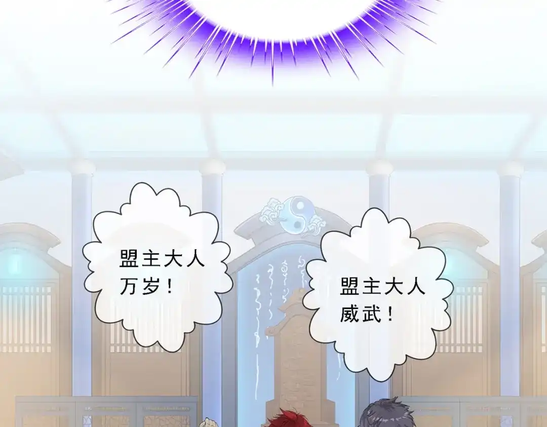 《解离妖圣》第203话 第125页