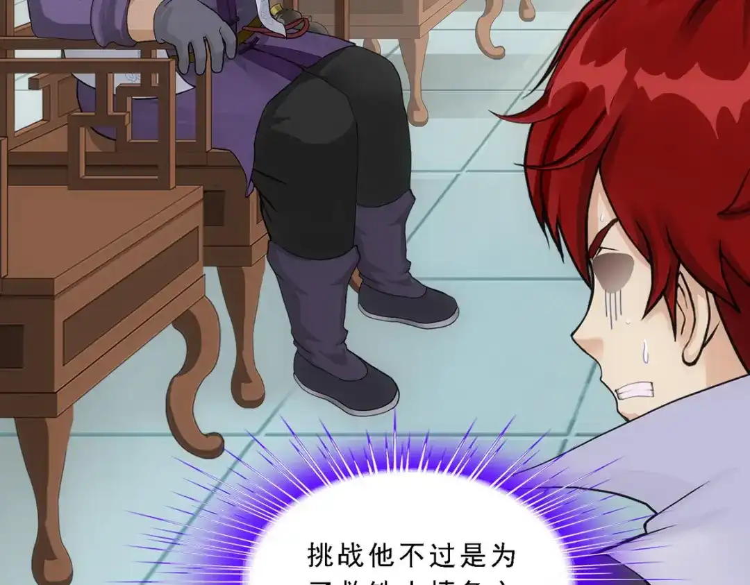 《解离妖圣》第203话 第82页
