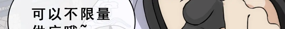 《解离妖圣》第203话 第105页