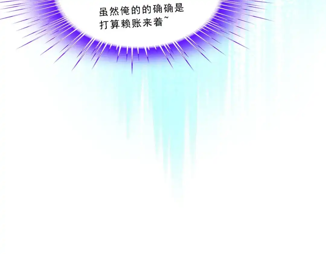 《解离妖圣》第203话 第88页