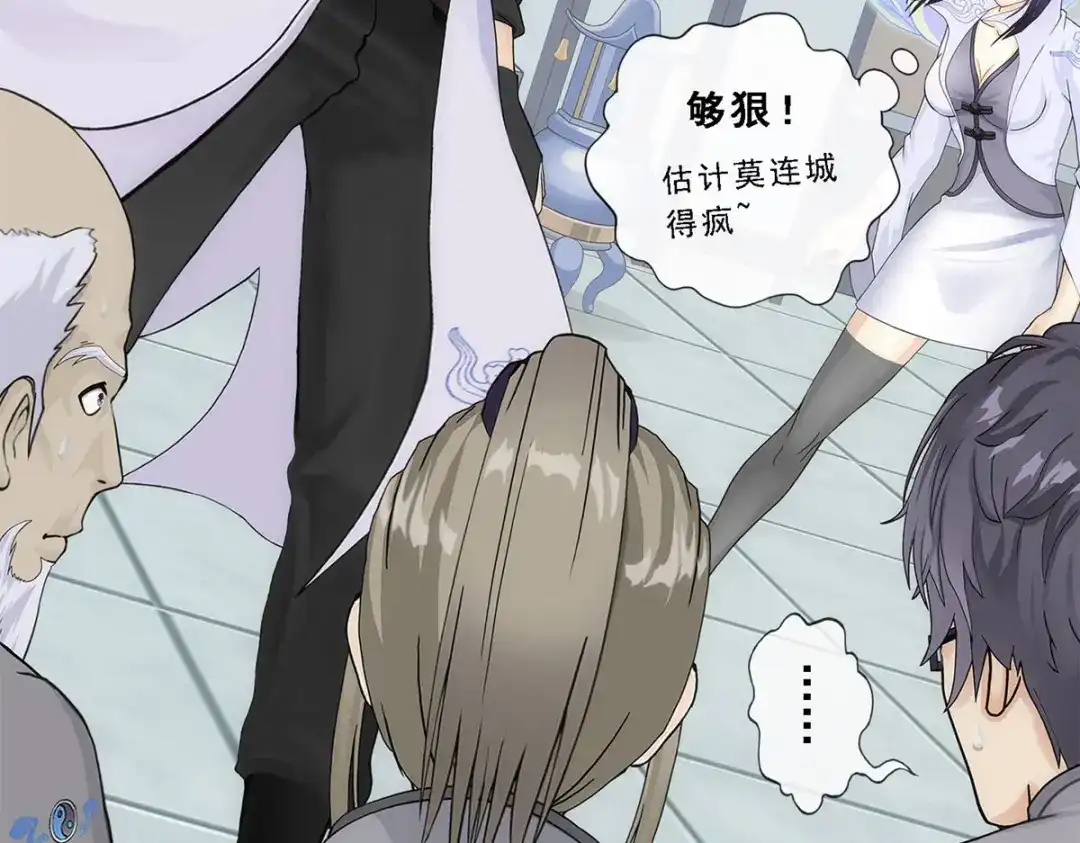 《解离妖圣》第203话 第26页