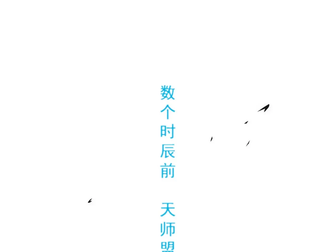 《解离妖圣》第203话 第19页
