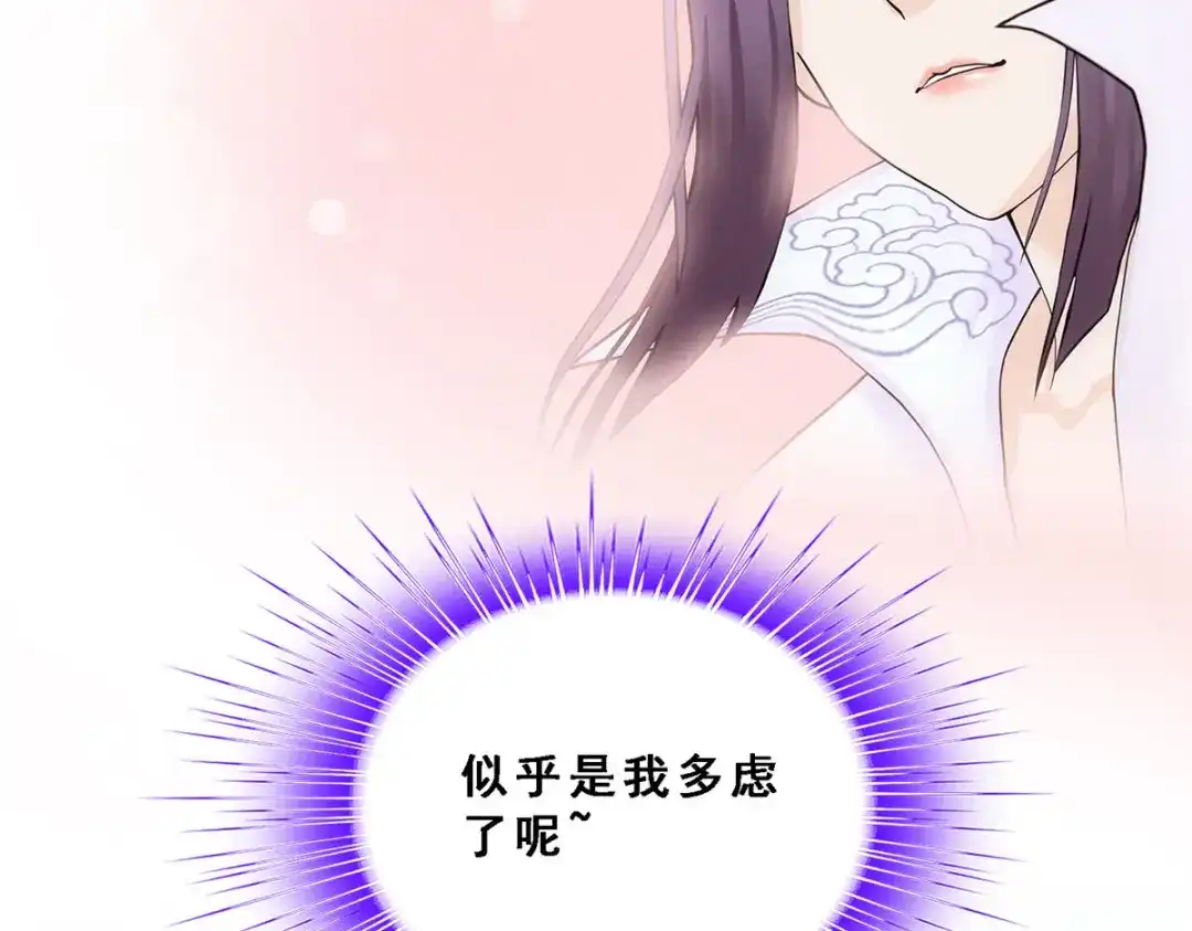 《解离妖圣》第203话 第124页