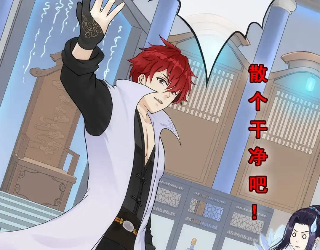 《解离妖圣》第203话 第25页