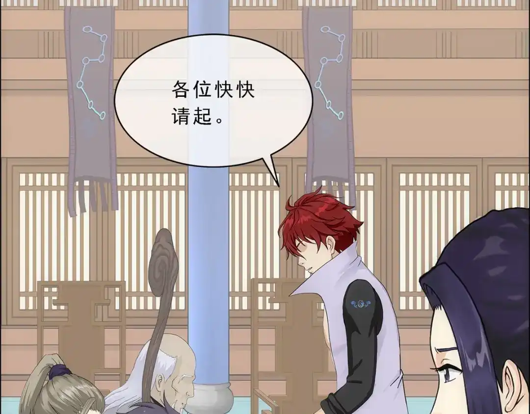 《解离妖圣》第203话 第118页