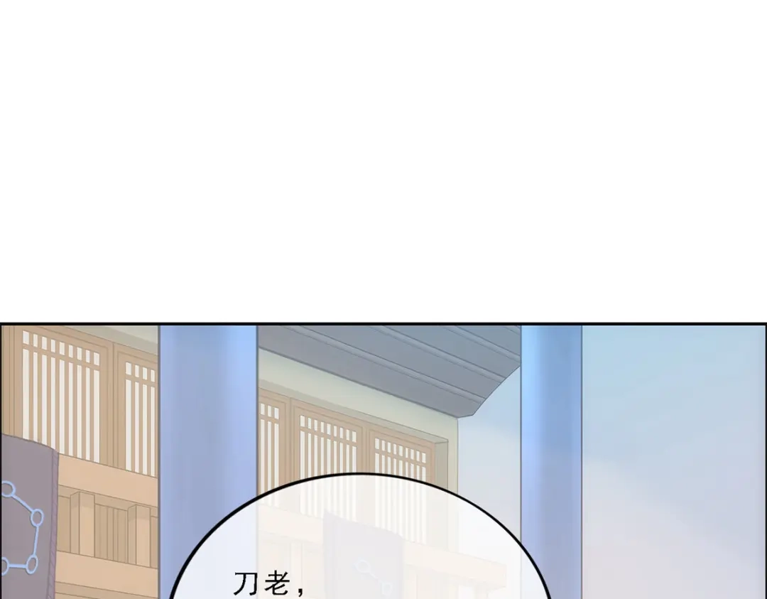 《解离妖圣》第203话 第59页