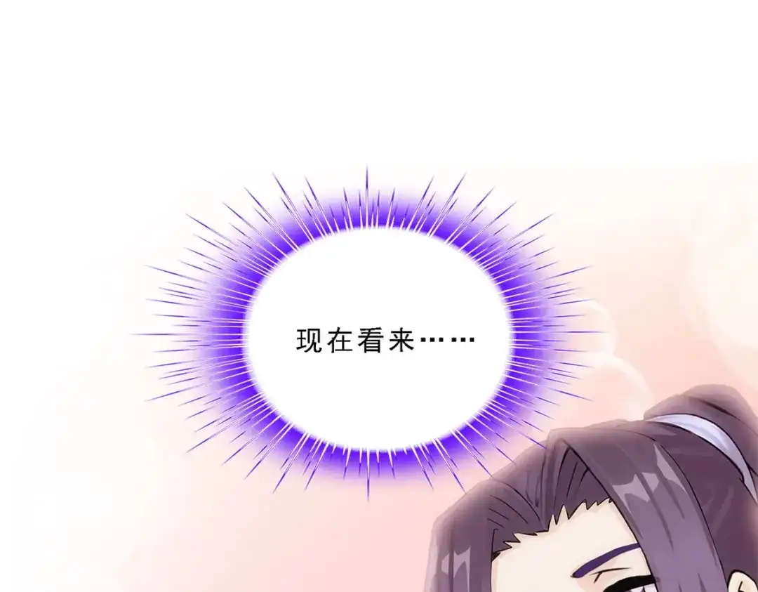 《解离妖圣》第203话 第122页