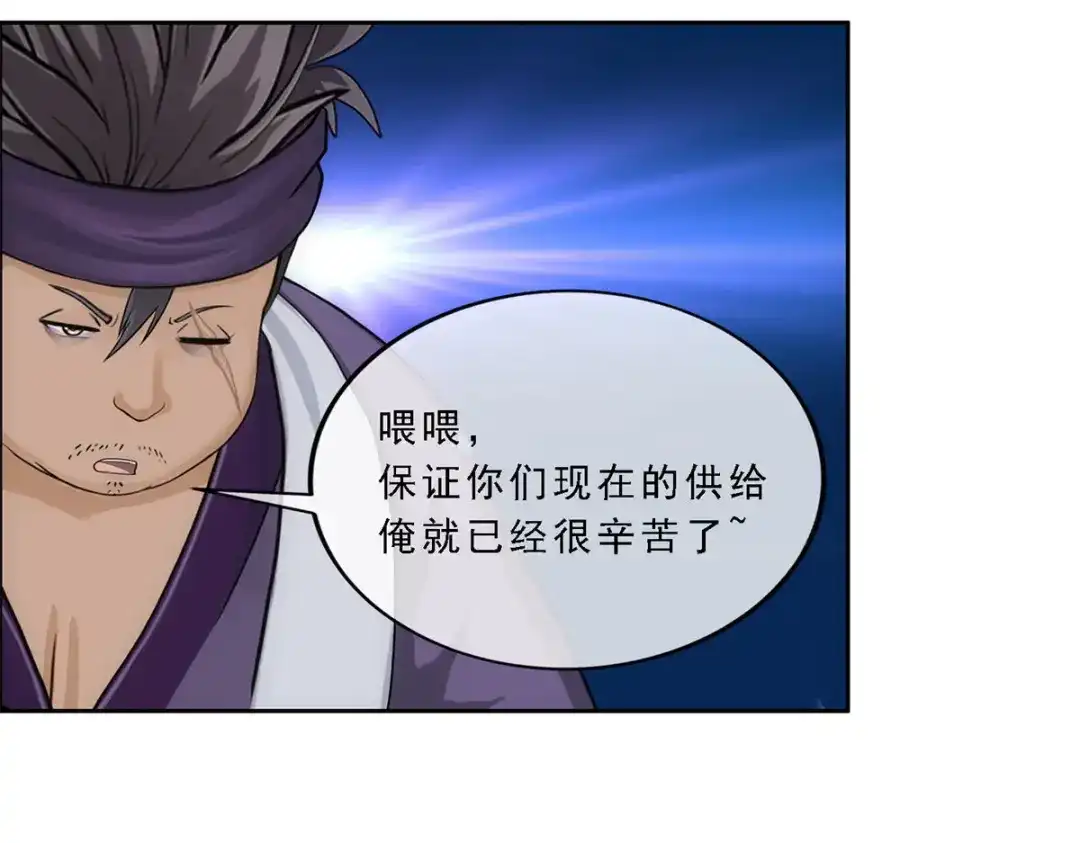《解离妖圣》第203话 第64页