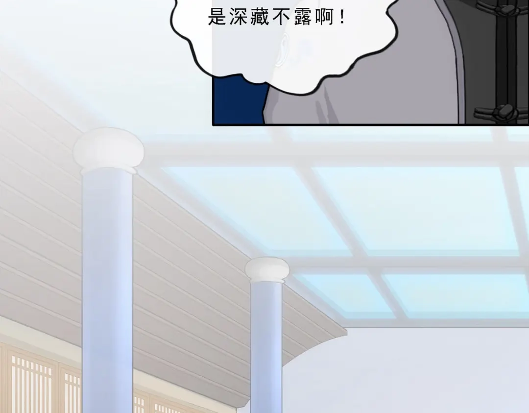 《解离妖圣》第203话 第79页