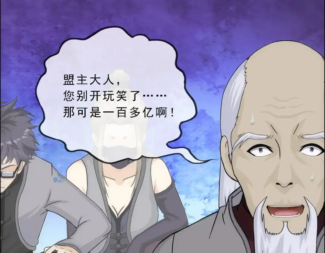 《解离妖圣》第203话 第29页